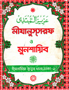 durbar_shop Books